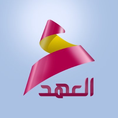 AL AHD