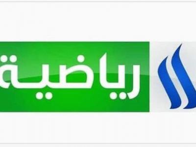 AL IRAQIYA SPORTS