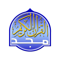 AL MAJD QURAN