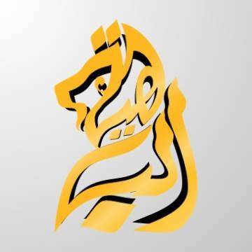 ALBAHIYA