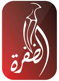 ALDHAFRA