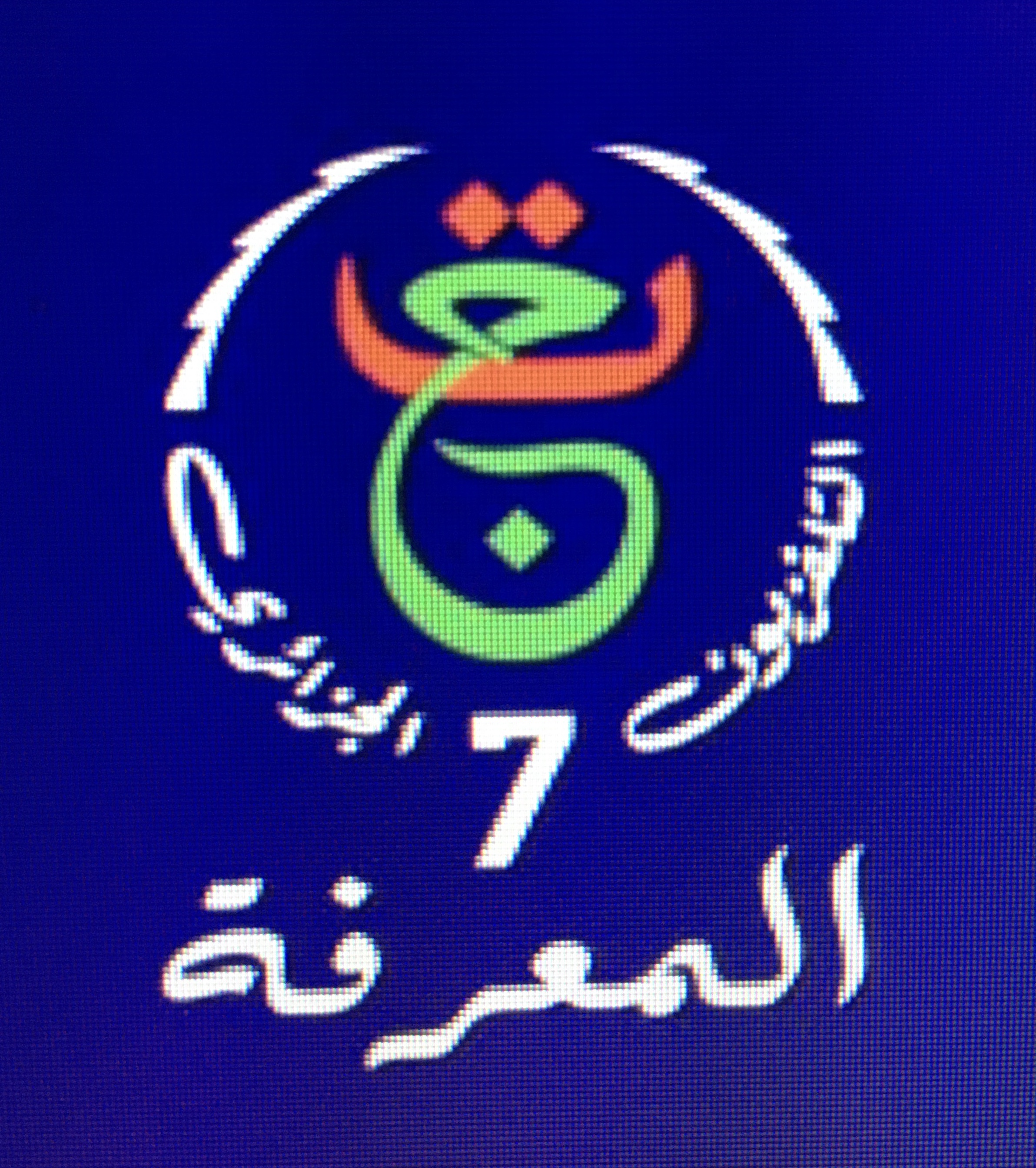 ALGERIA 7 ALMAARIFA