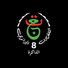 ALGERIA 8 ALDHAKIRA