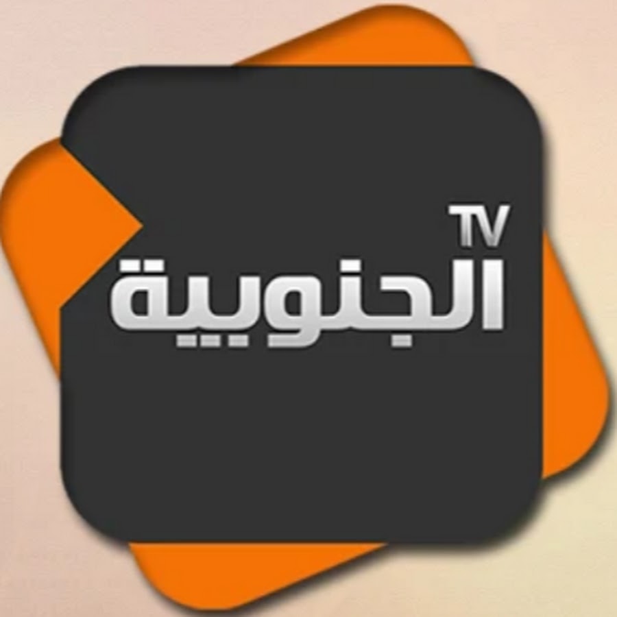 ALJANOUBIYA