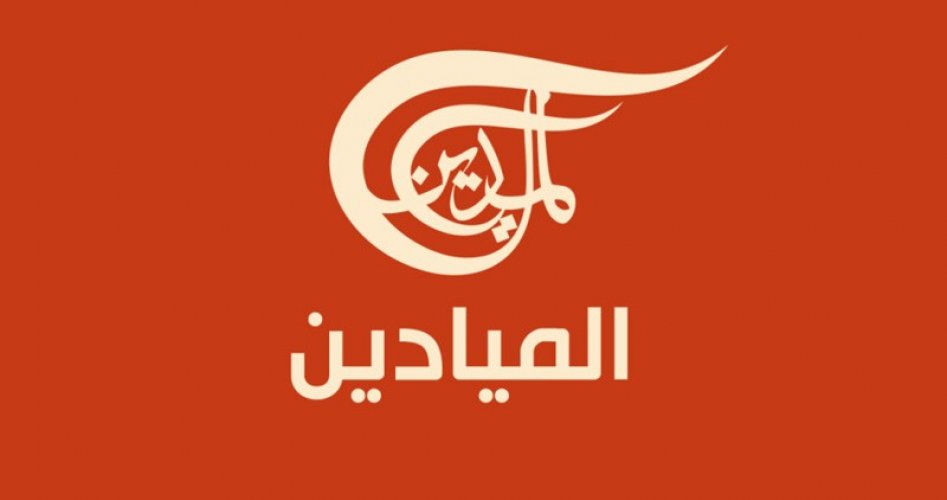 ALMAYADEEN
