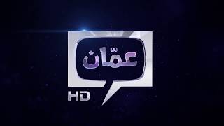 AMMAN TV JORDAN