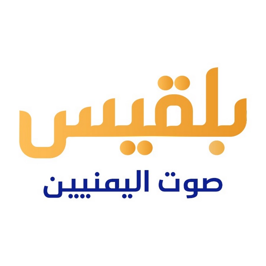 BELQEES Yemen