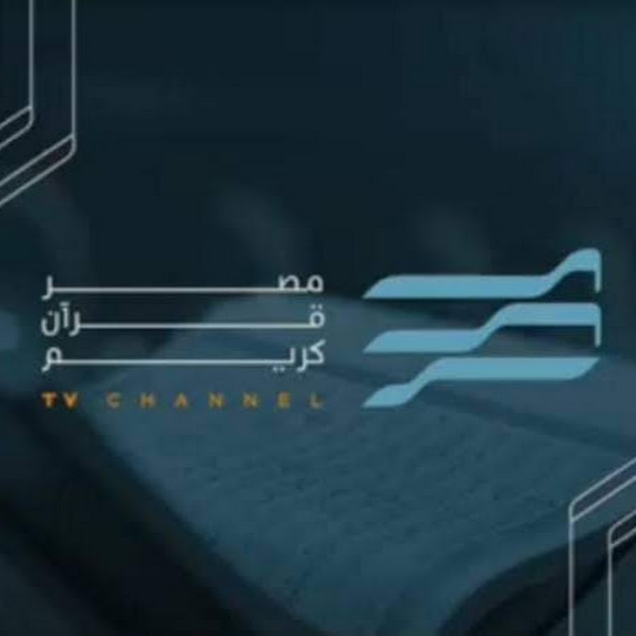 CBC QURAN KAREEM