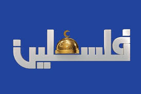 PALESTINE NEWS