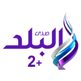 SADA ALBALAD 2