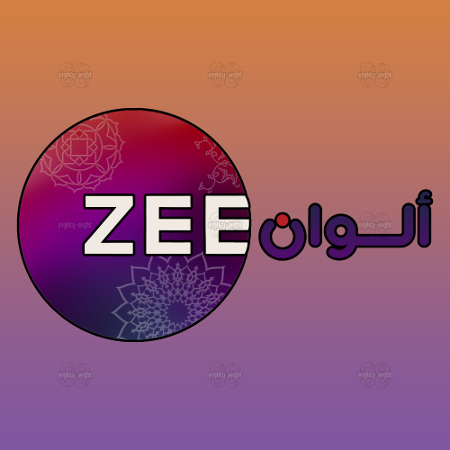 ZEE ALWAN